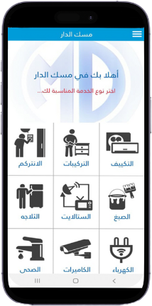 تطبيق مسك الدار لخدمات الصيانة في الكويت