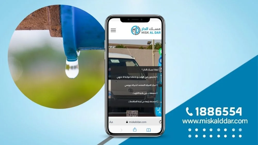 الكشف عن تسربات المياه