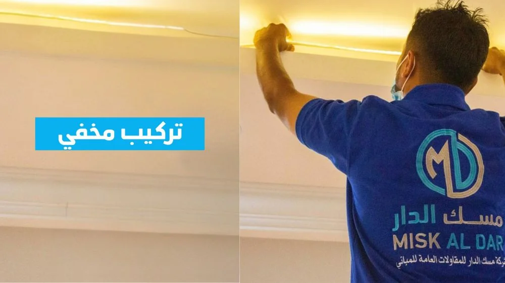 كهربائي الكويت مش شركة مسك الدار
