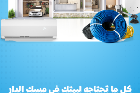 فني كهربائي جابر العلي 1886554