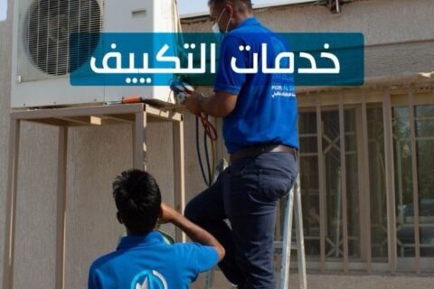 مصلح تكييف 1886554