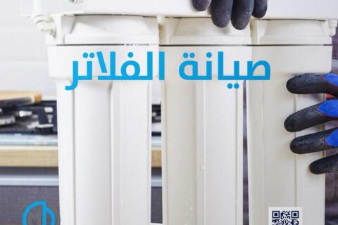 فني صحي مبارك الكبير 1886554