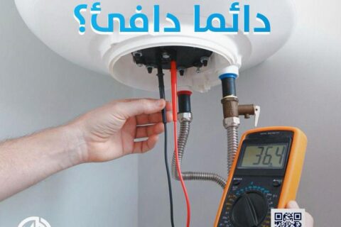 فني سخانات الكويت 1886554