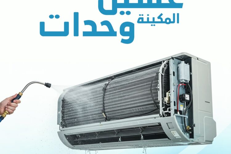 خدمة تصليح تكييف الكويت ١٨٨٦٥٥٤