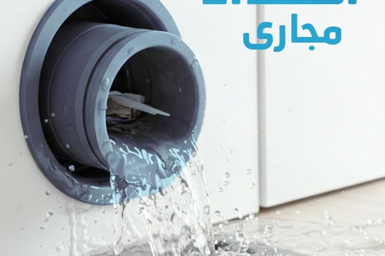 سباك ممتاز في الكويت ١٨٨٦٥٥٤