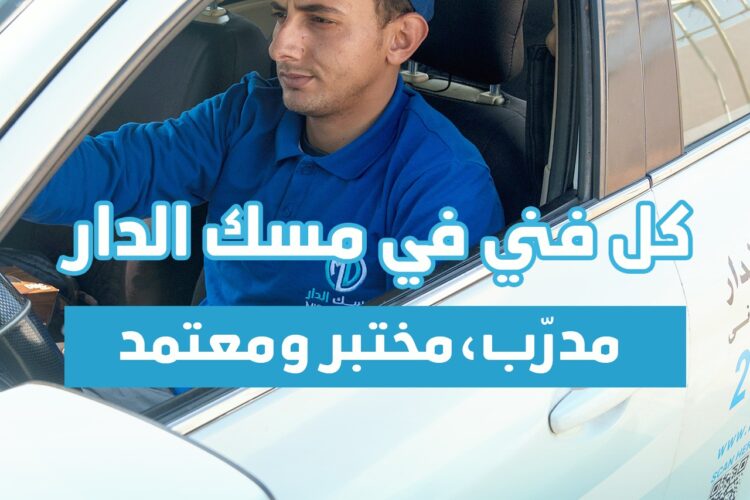 فني صحي الكويت ١٨٨٦٥٥٤