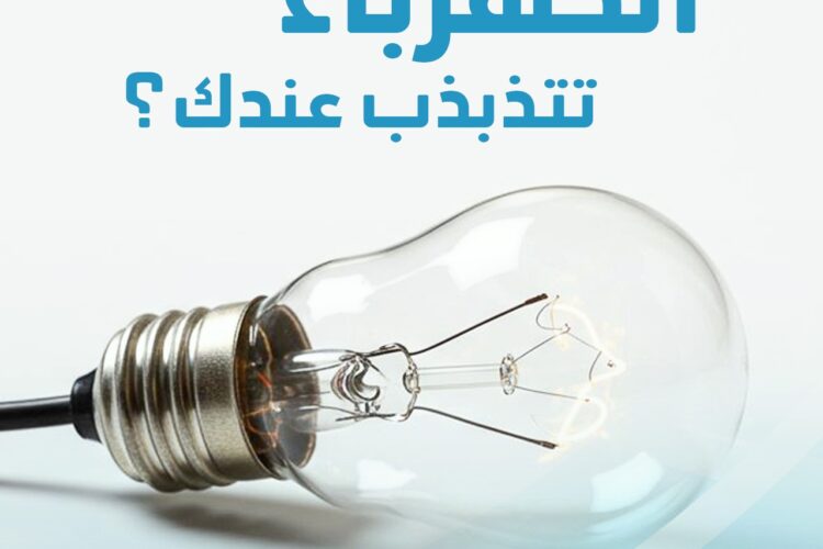 فني كهرباء 24 ساعة ١٨٨٦٥٥٤