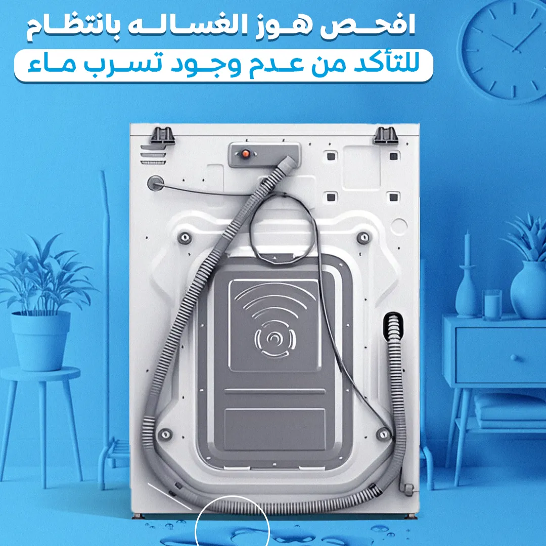 تصليح غسالات بالكويت