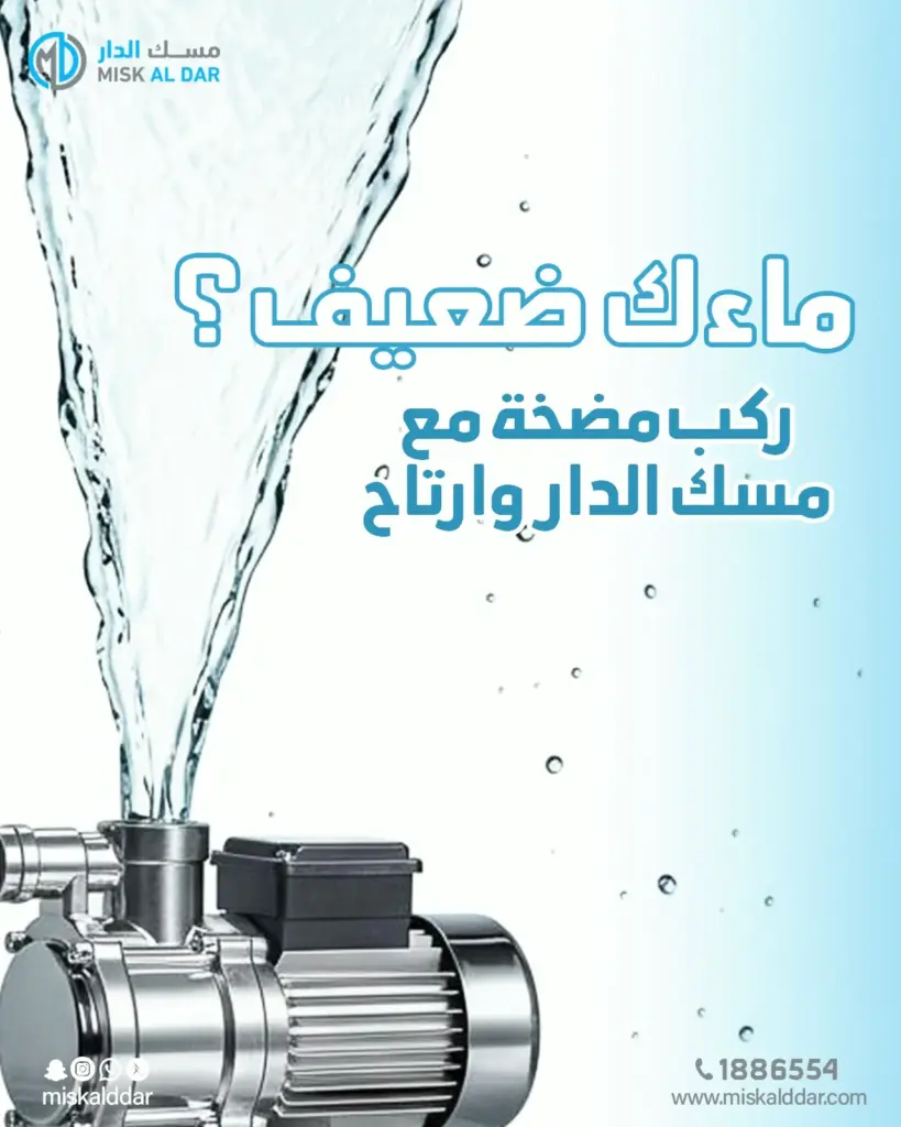 سباك صحي في الكويت