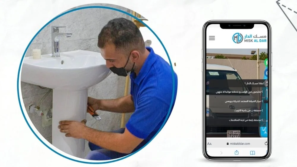 خدمات فني صحي بيان