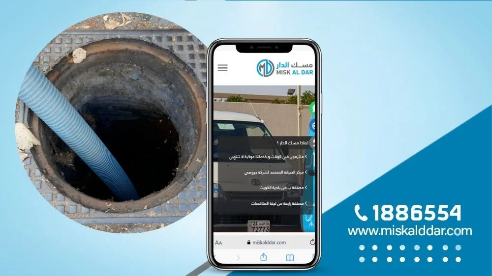 سباك صحي الفنطاس