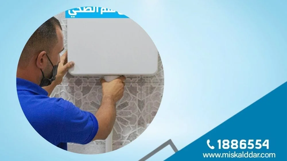 فني صحي بالفنطاس