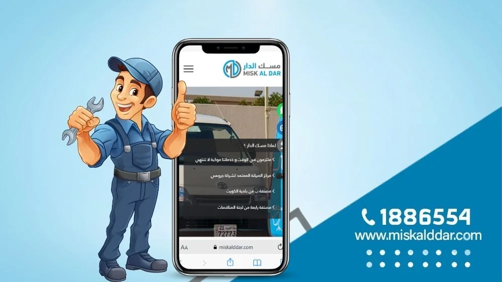 أفضل فني صحي الجهراء