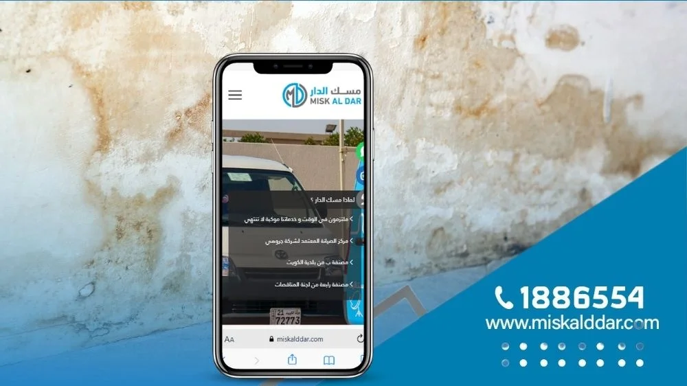شركة كشف تسربات المياه في الكويت