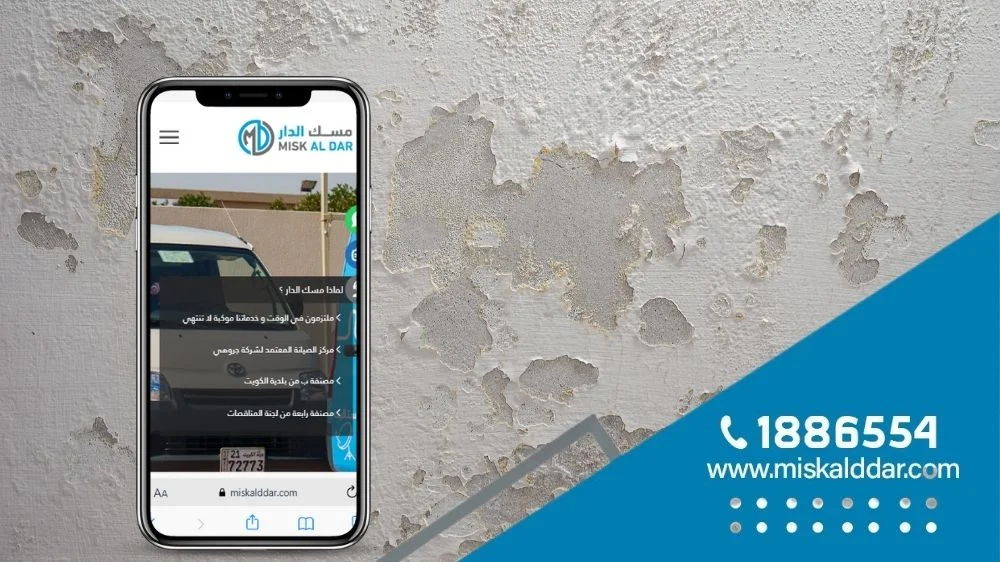 شركة كشف خرير المياه بالكويت
