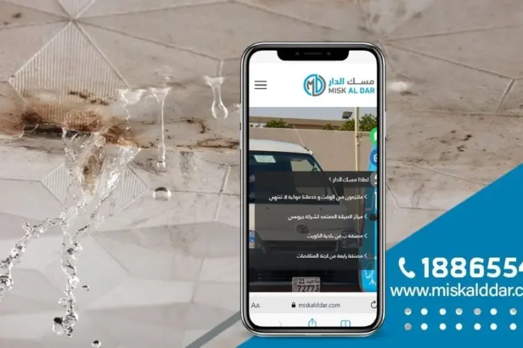 كشف خرير الماء 1886554 شركة كشف خرير المياه بالكويت