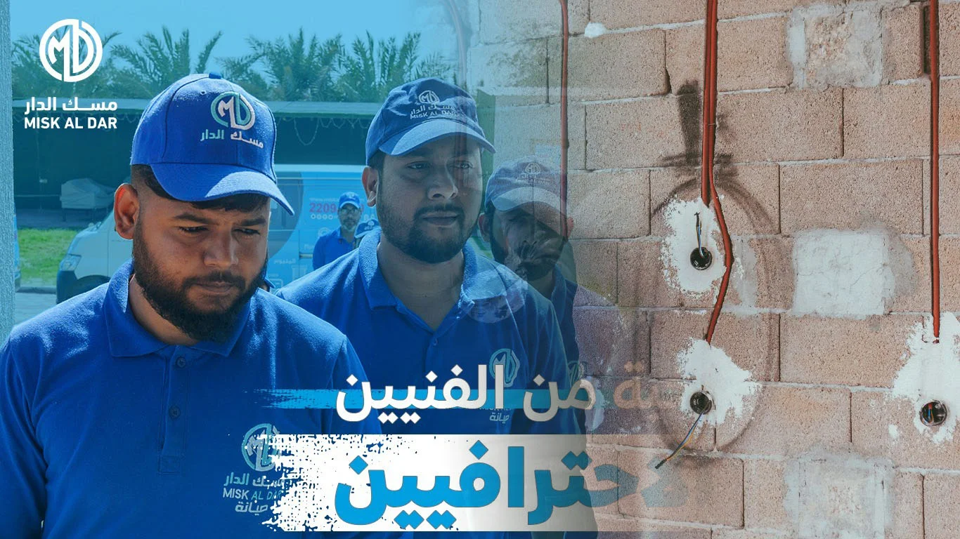 أفضل كهربائي سلوى