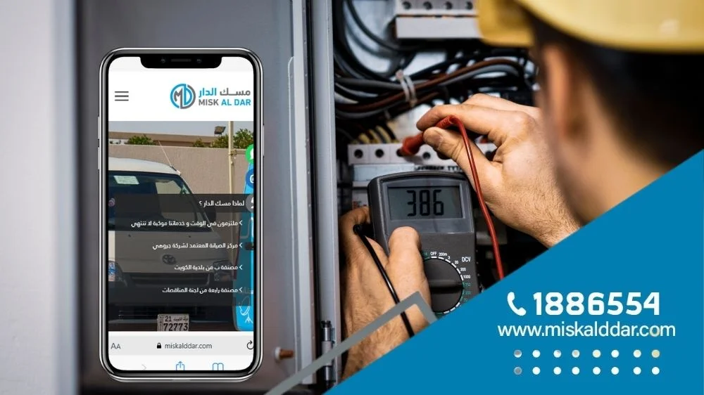 كهربائي الأحمدي