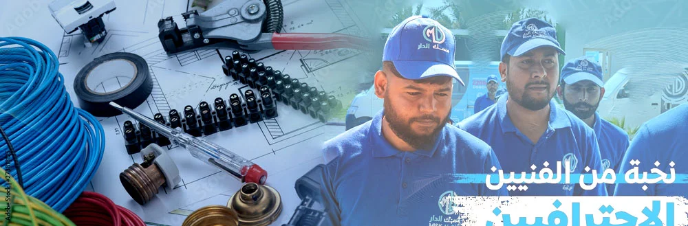 كهربائي الاحمدي