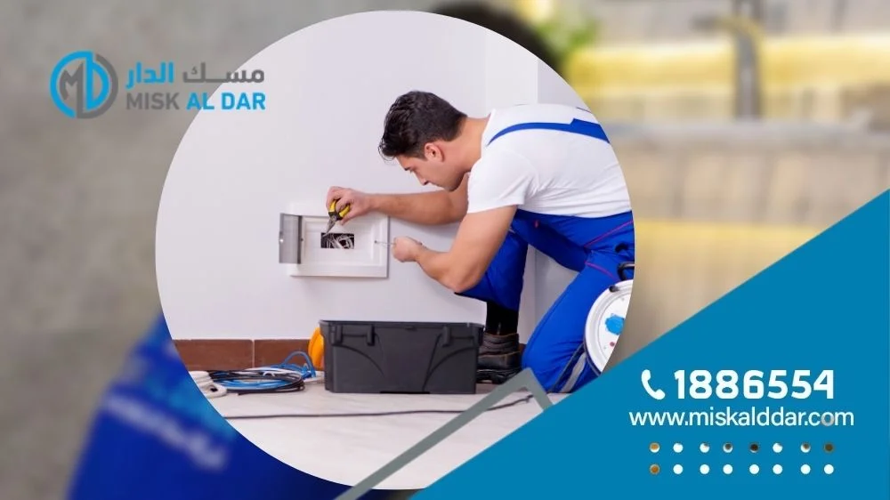 كهربائي قرطبه من شركة مسك الدار