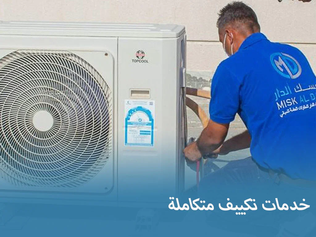 فني تكييف الكويت