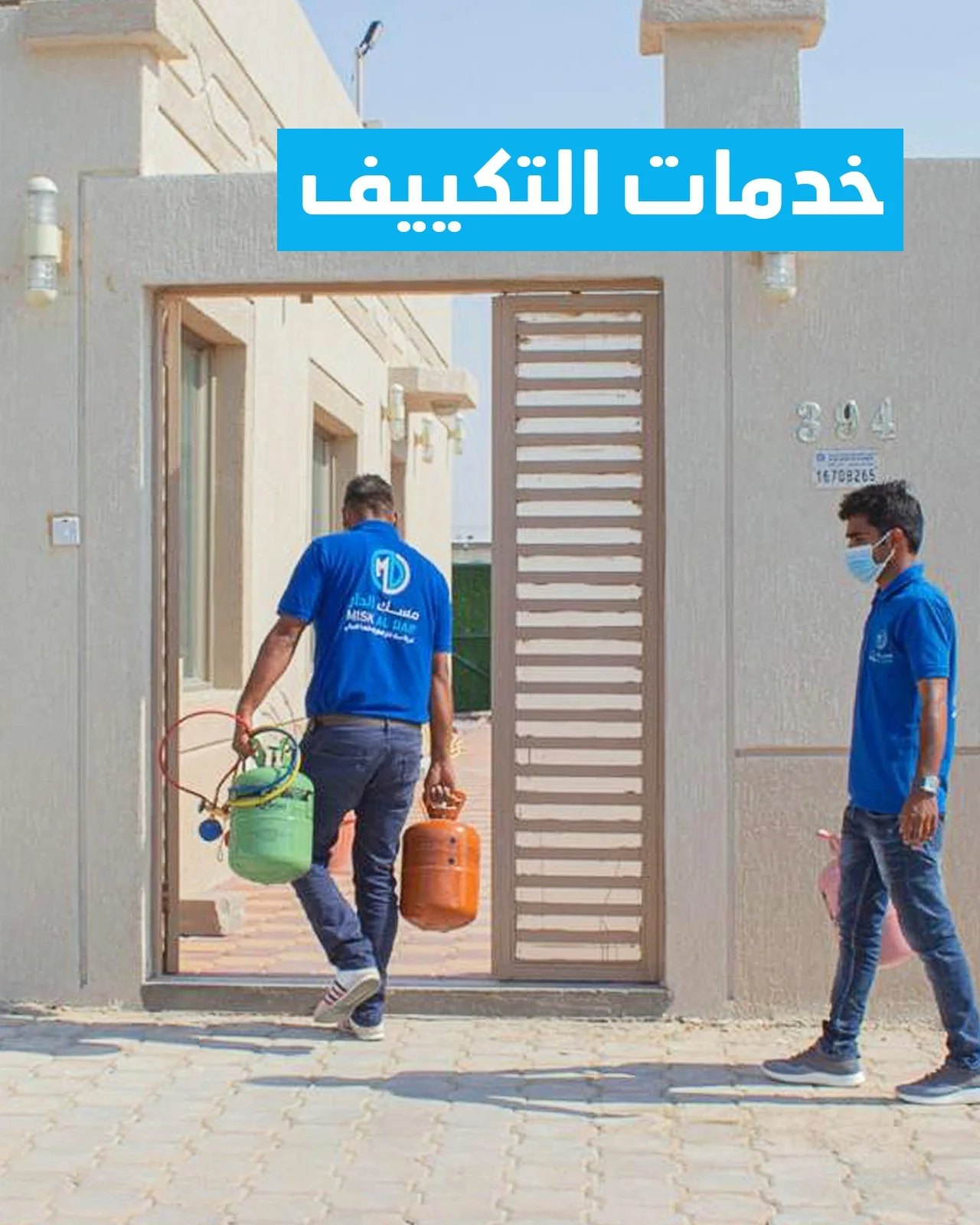 فني تكييف مركزي بالكويت