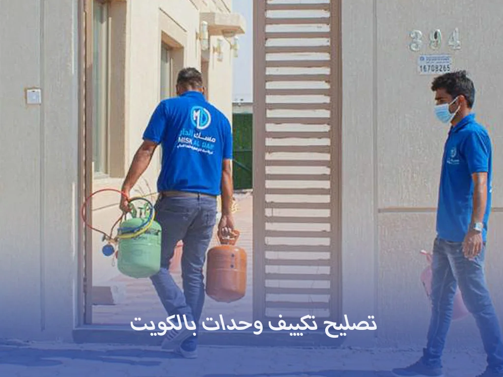 تعبئة غاز الفريون للتكييف