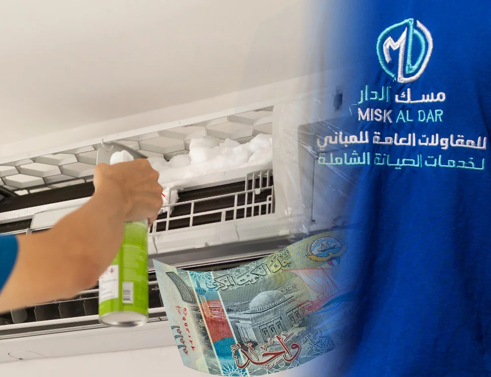 تكلفة غسيل مكيفات بالكويت