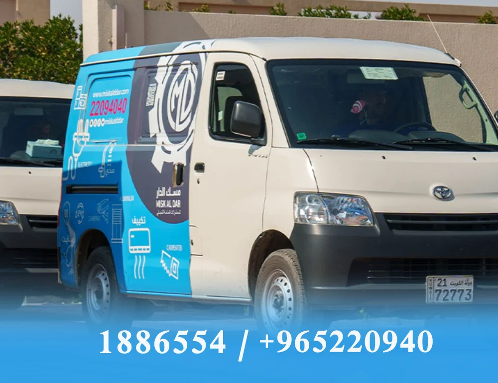 رقم شركة تكييف بالكويت