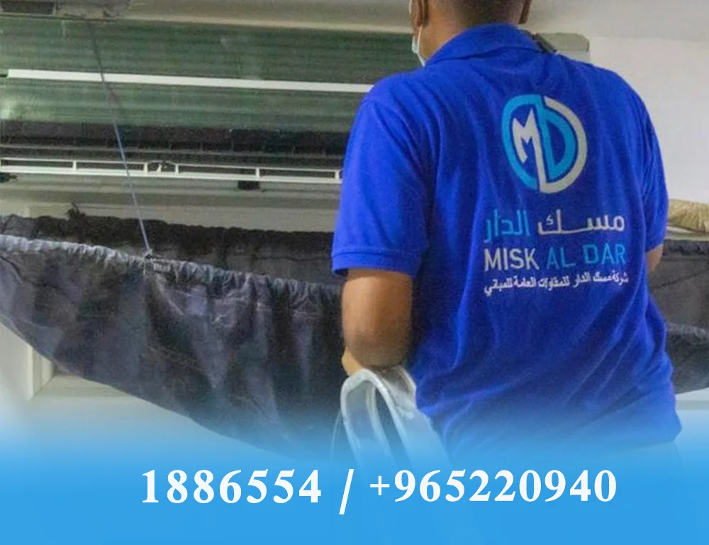رقم فني تكييف شركة مسك الدار