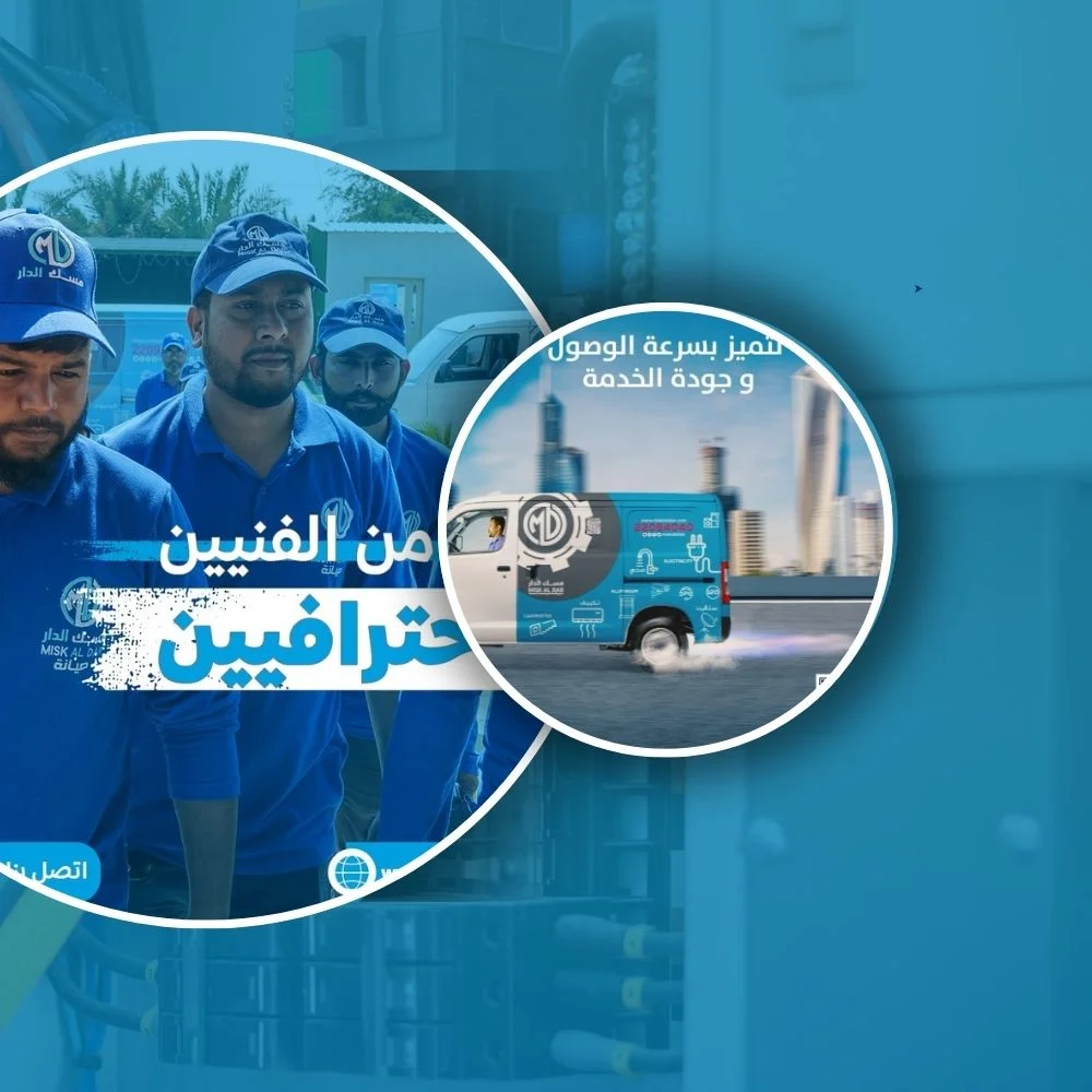 كهربائي الفروانية من شركة مسك الدار
